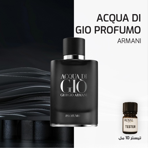 [RSPPT10ML-EG-4142962] ARMANI - ACQUA DI GIO - EG | 10ML