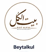 مطعم بيت الكل
