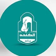 مطعم الكلحة