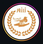 مطعم زرزور البصرة