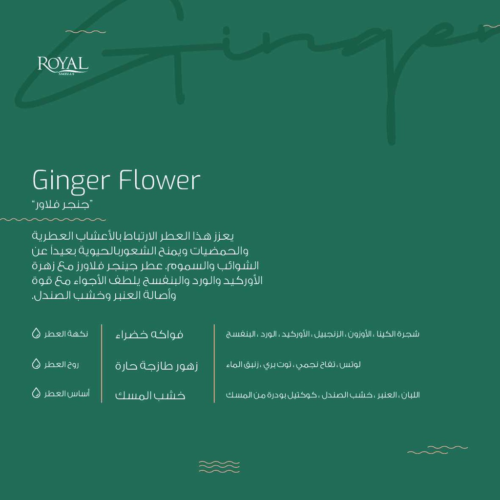 Junjer Flower