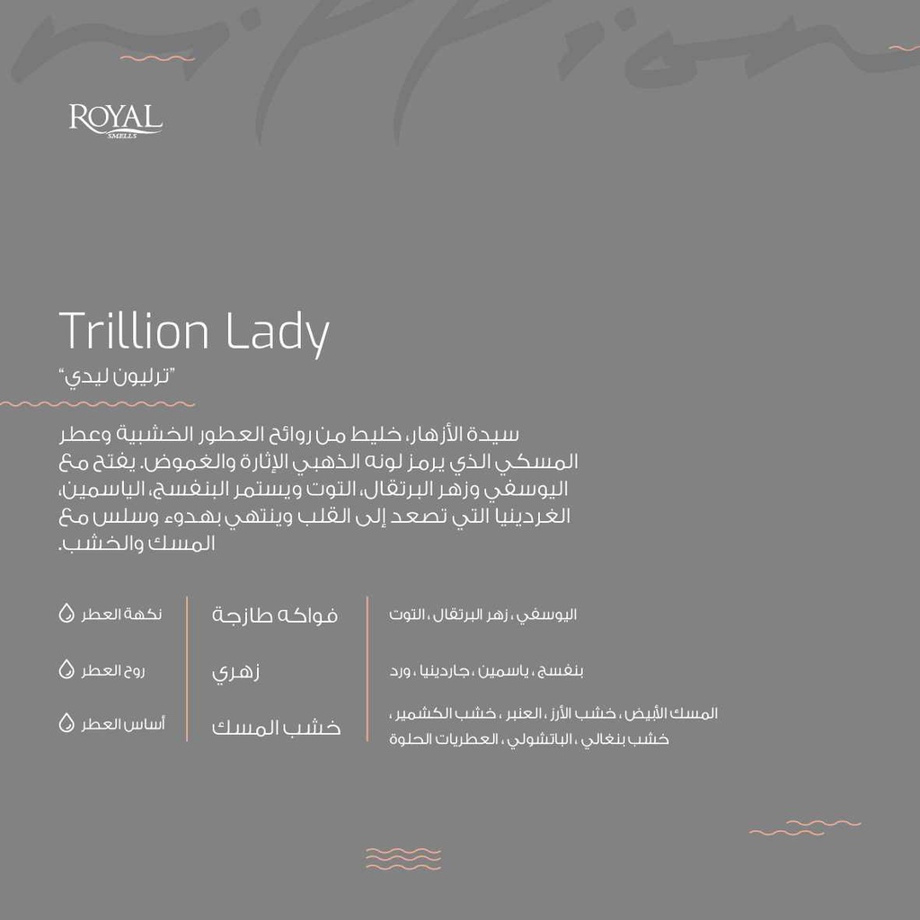 Lady Trillion
