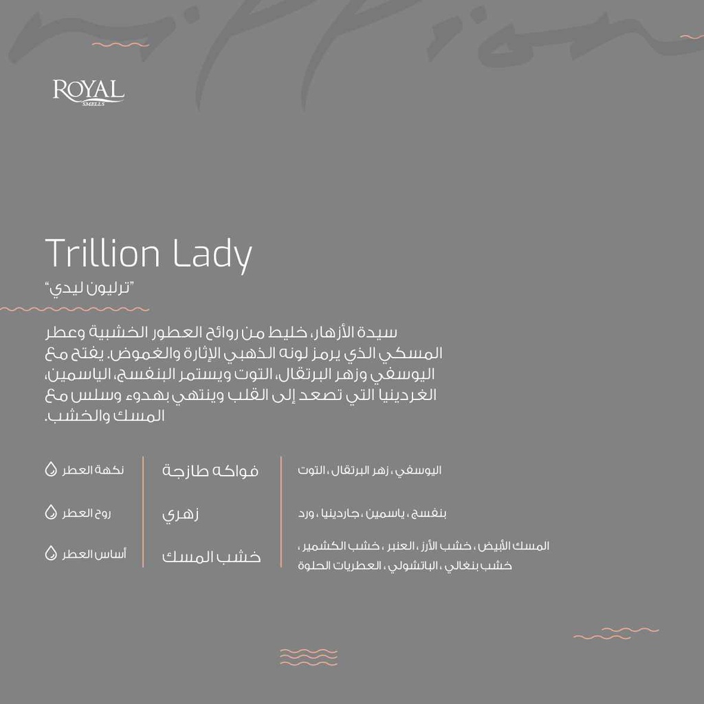 Lady Trillion