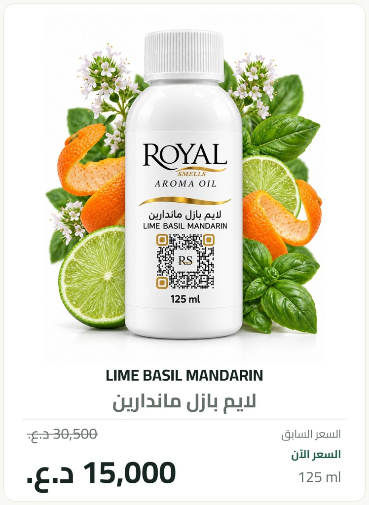 لايم بازل ماندارين | زيت عطري لأجهزة التعطير | 125 مل
