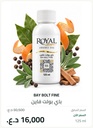 باي بولت فاين | زيت عطري لأجهزة التعطير | 125 مل