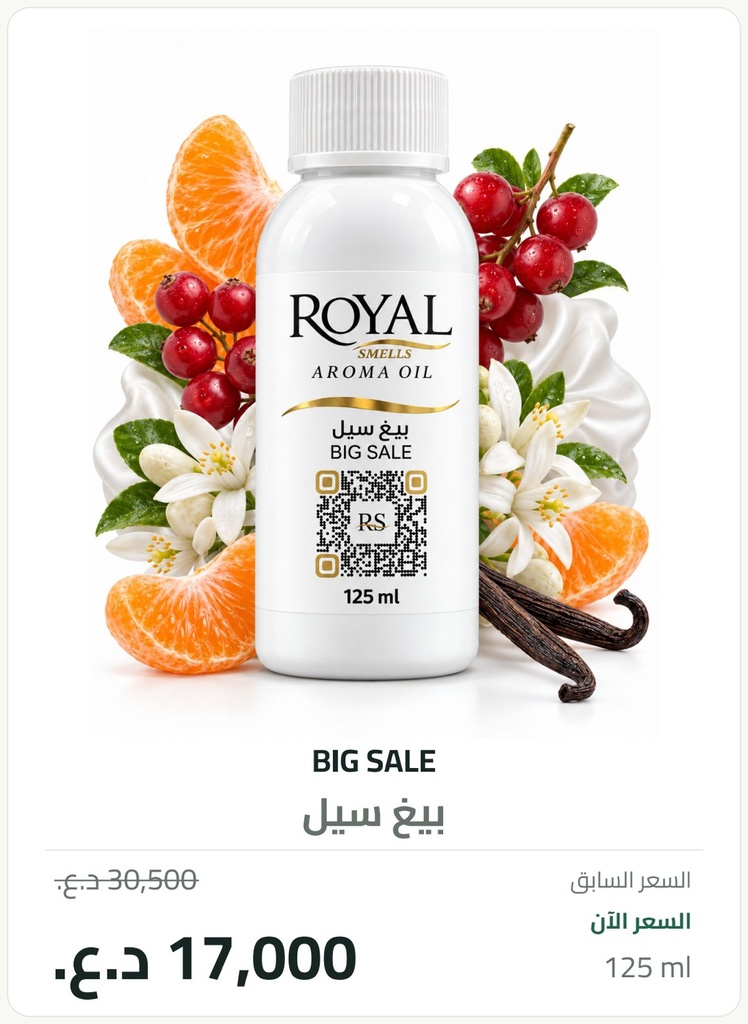 بيغ سيل | زيت عطري لأجهزة التعطير | 125 مل