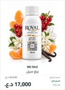 بيغ سيل | زيت عطري لأجهزة التعطير | 125 مل