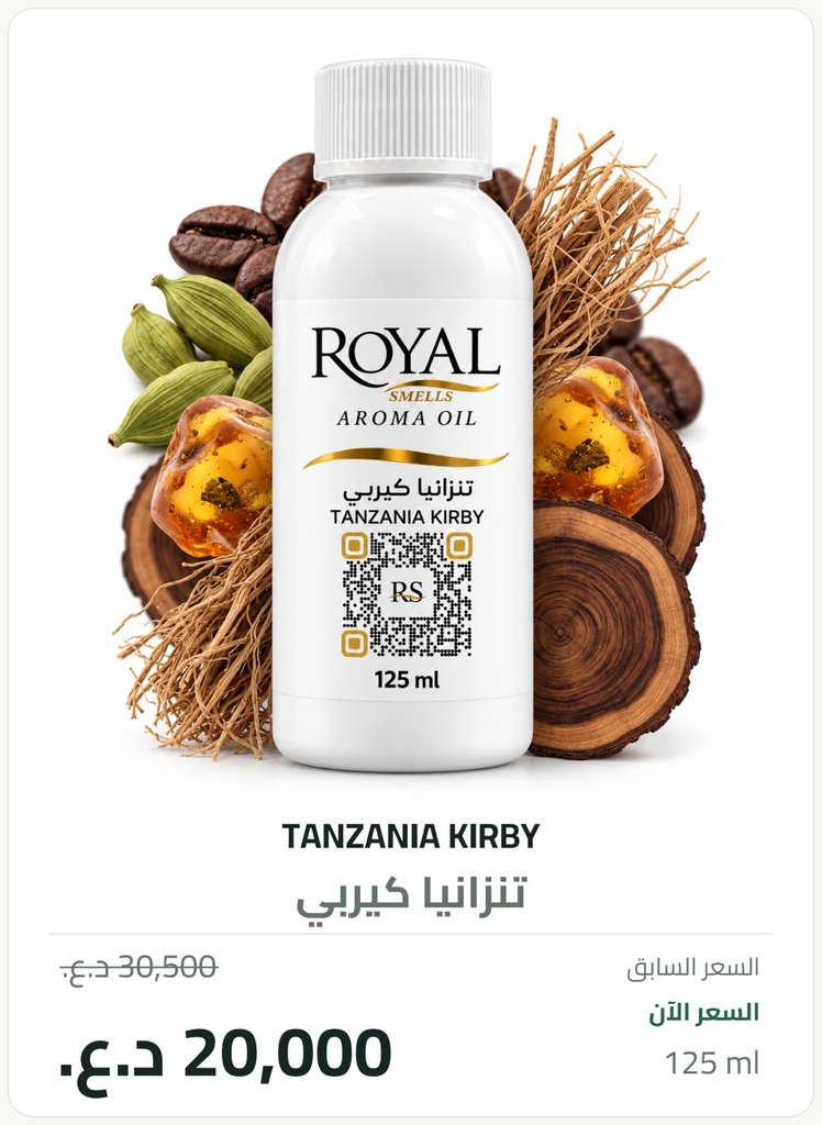 Tanzania Kirby | 125 ml Diffuser Oil