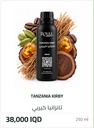 تنزانيا كيربي | زيت عطري لأجهزة التعطير | 250 مل