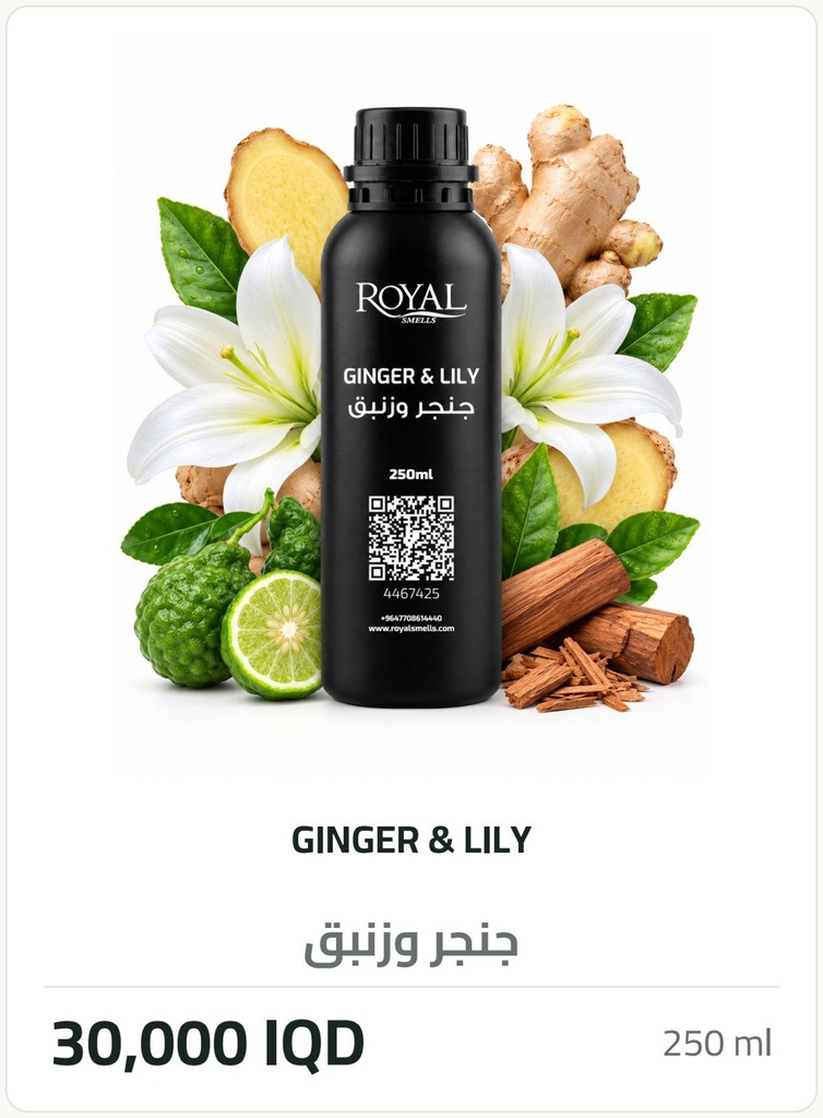 جينجر أند ليلي | زيت عطري لأجهزة التعطير | 250 مل