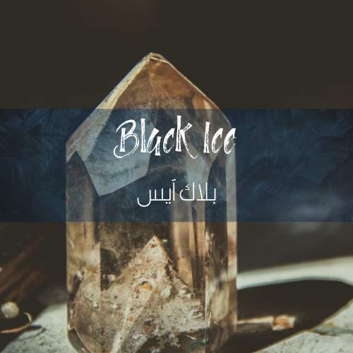 Black Ice | Aroma Oil Refill  Cartridge 125ml³