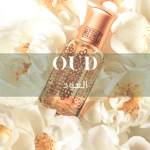 عطر العود 125 مل³