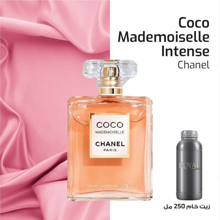عطر250مل³ - شانيل - كوكو مادوموازيل كولونيال
