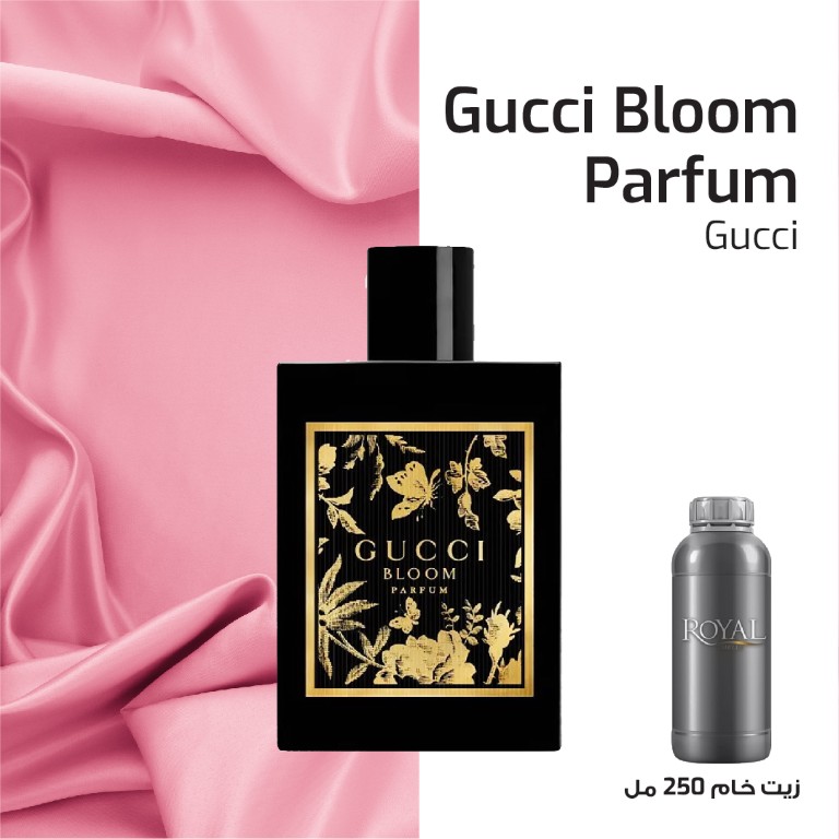 ﻿GUCCI - BLOOM - EG | 250 ML﻿