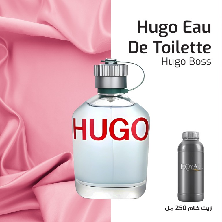 عطر250مل³ - هوجو بوس - هونجار هالك