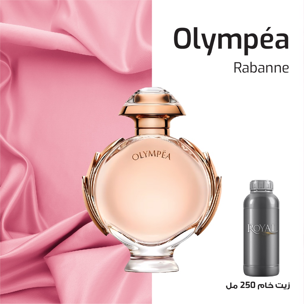 عطر250مل³ - باكو رابان - أوليمبيا  أولي