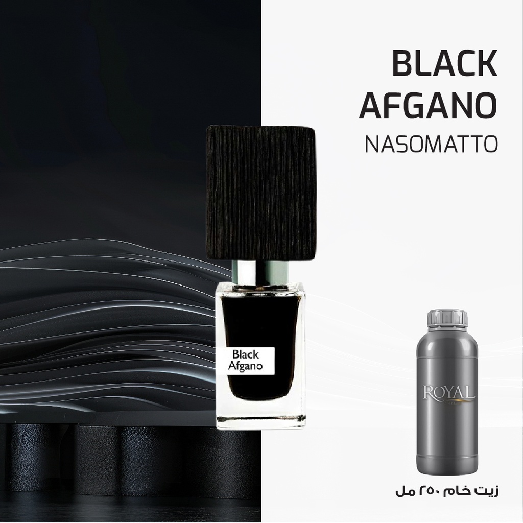 ناسوماتو - بلاك أفغانو- عالي  | 250 مل