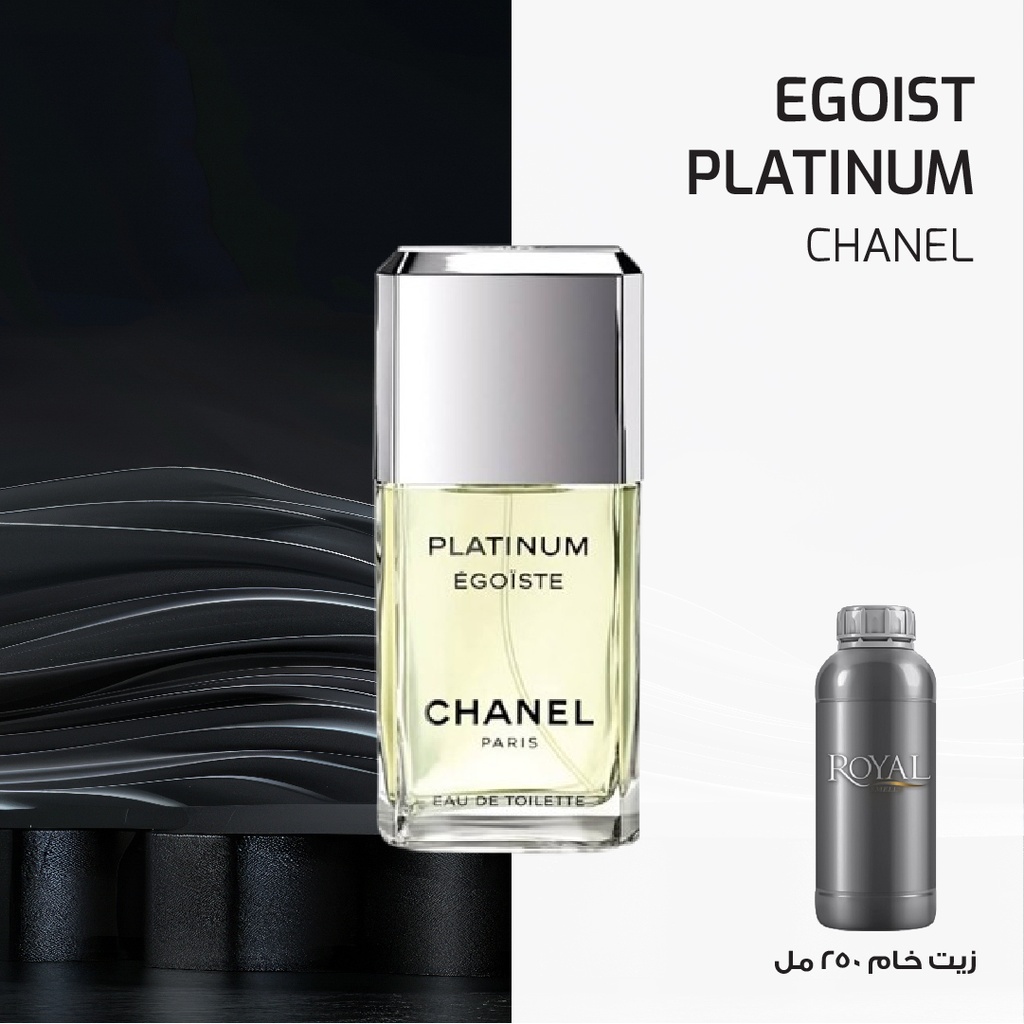 CHANEL EGOIST  PLATINUM - EG | 250 ML