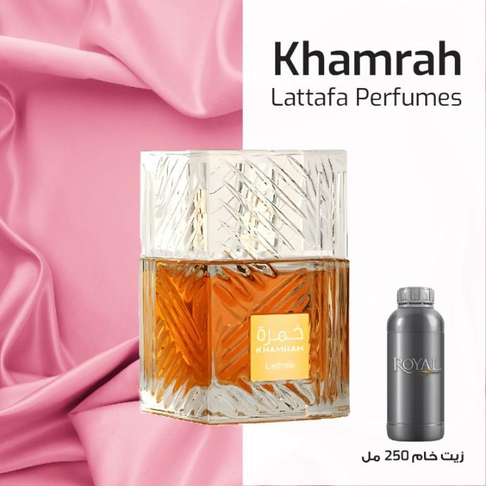 لطافة - خمرة - سوبر | 250 مل