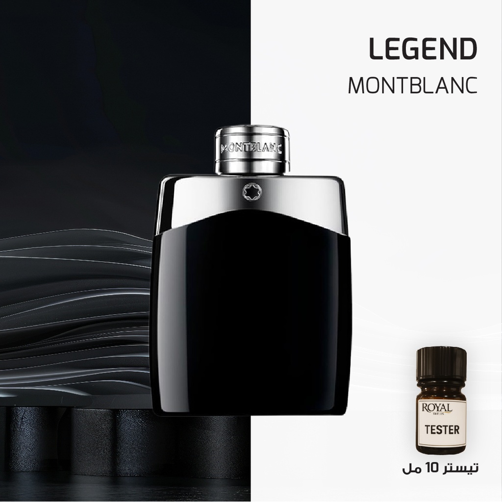 مونت بلانك - ليجند - سوبر | 10مل