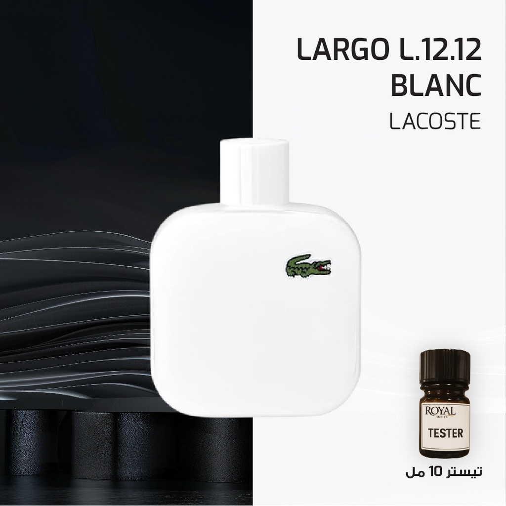 لاكوست - L.12.12 بلانك - عالي  | 10مل
