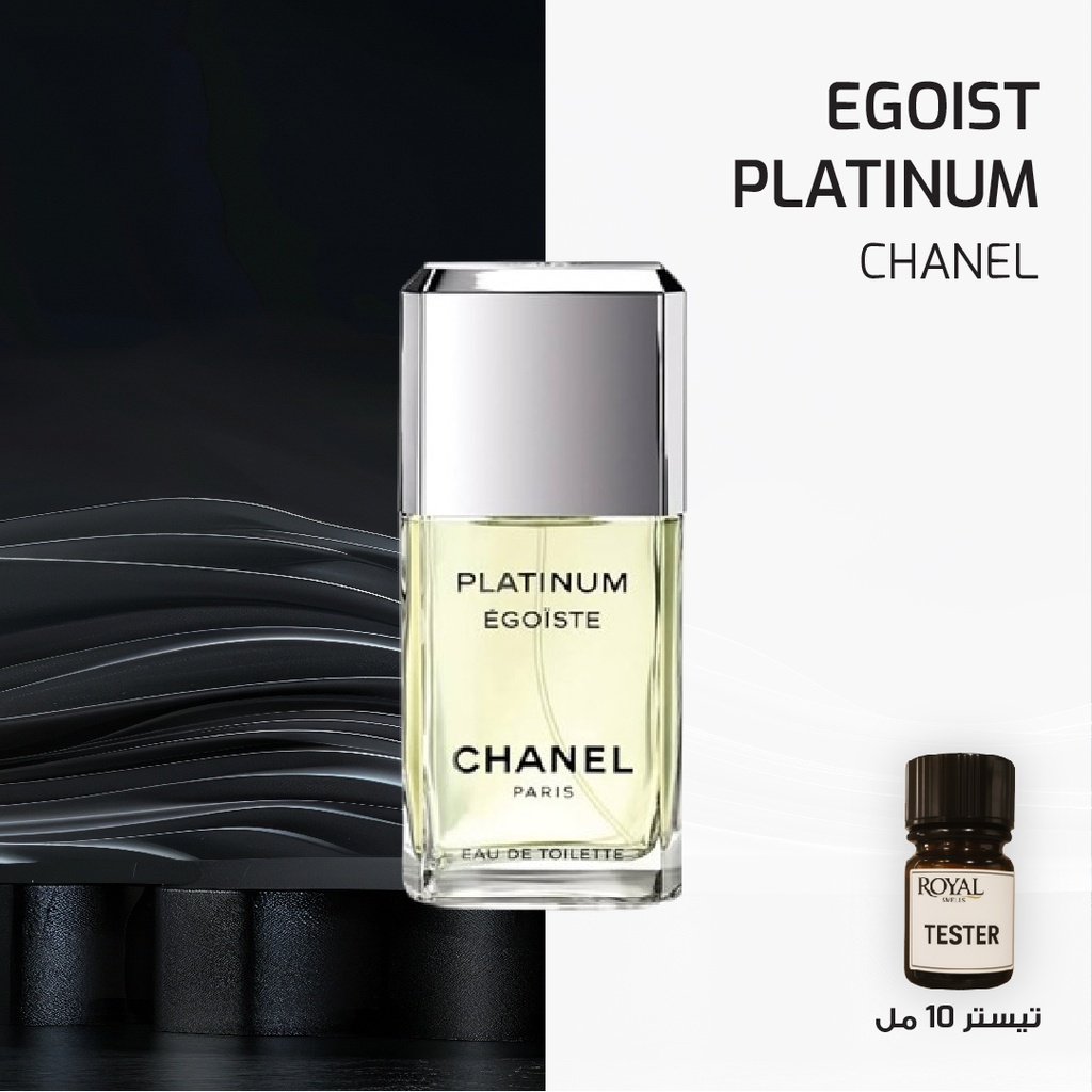 CHANEL EGOIST  PLATINUM - EG | 10ML