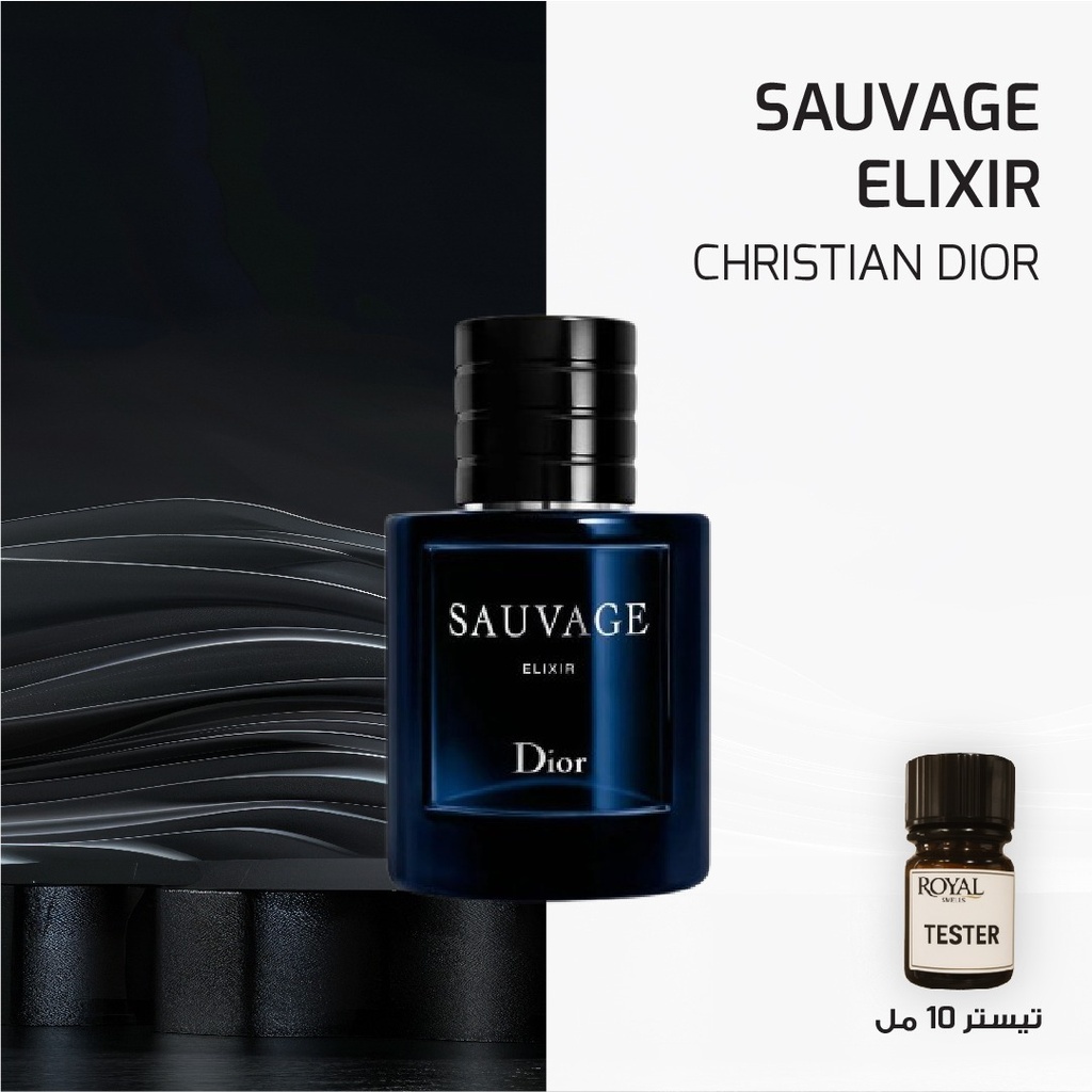 CHRISTIAN DIOR - SAUVAGE -EG | 10ML