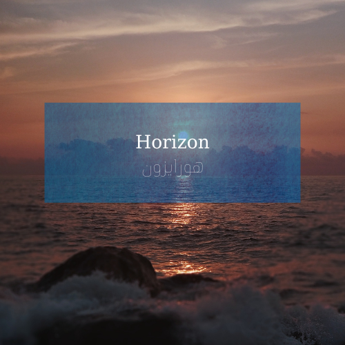 [RS125ML-4615486] Horizon | Aroma Oil Refill Cartridge 125ml³