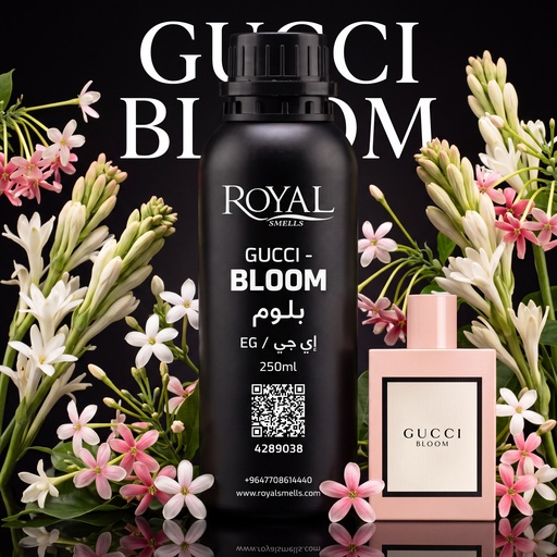 [RSPP250ML-EG-4289038] بۆن250مل³ - غوتشي - بلوم فراغرانس ج.ب.ل
