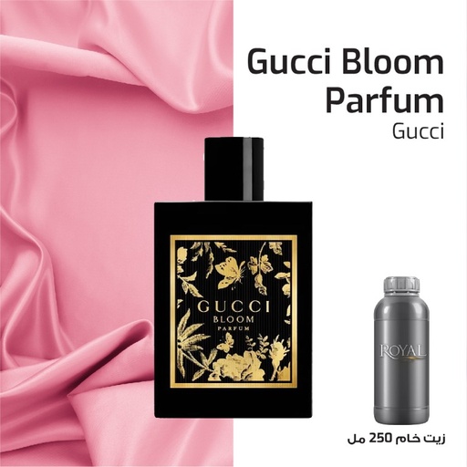 [RSPP250ML-EG-4289038] بۆن250مل³ - غوتشي - بلوم فراغرانس ج.ب.ل