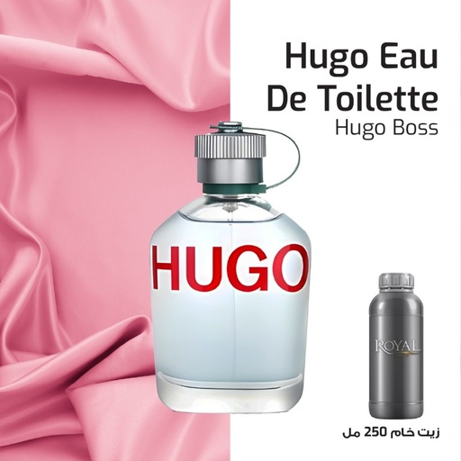 [RSPP250ML-CLK-4339885] بۆن250مل³ - هوجو بوس - هونجار هالك