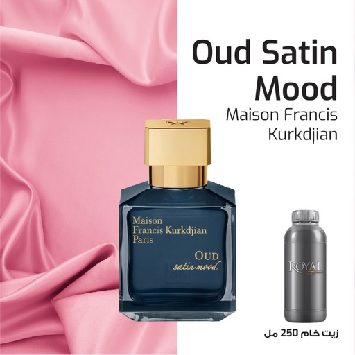 [RSPP250ML-CLK-4297993] عطر250مل³ - ميزون فرانسيس كركدجيان - ساتين كيركوك عود مود