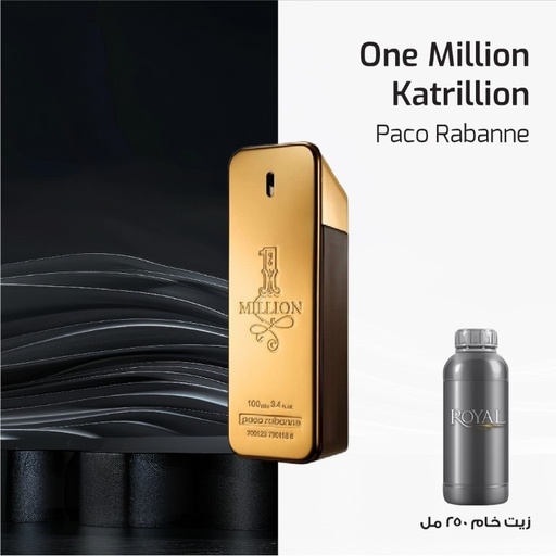 [RSPP250ML-CLK-4316519] بۆن250مل³ - باكو رابان - ون مليون كاتريليون