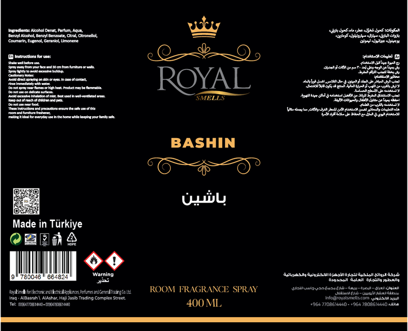 [SS500ML-4666482] باشين آر آند دي - معطر جو - ٤٠٠ مل³