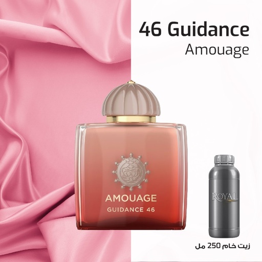 [RSPP250ML-EG-4680122] أمواج - غايدنس 46 - سوبر | 250 مل