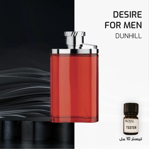 [RSPPT10ML-CLK-4044843] DUNHILL - DESIRE FOR MEN - CLK  | 10ML