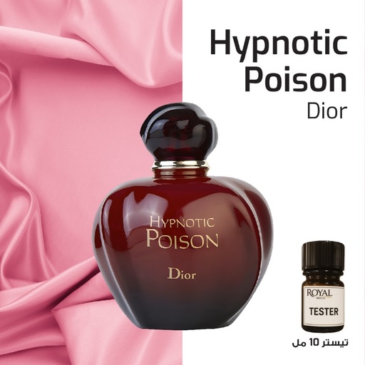 [RSPPT10ML-EG-4298850] كريستيان ديور - هيبنوتيك بويزون - سوبر | 10مل